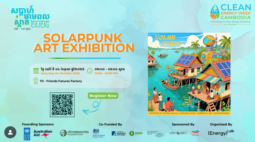 Solarpunk Exhibition 2025